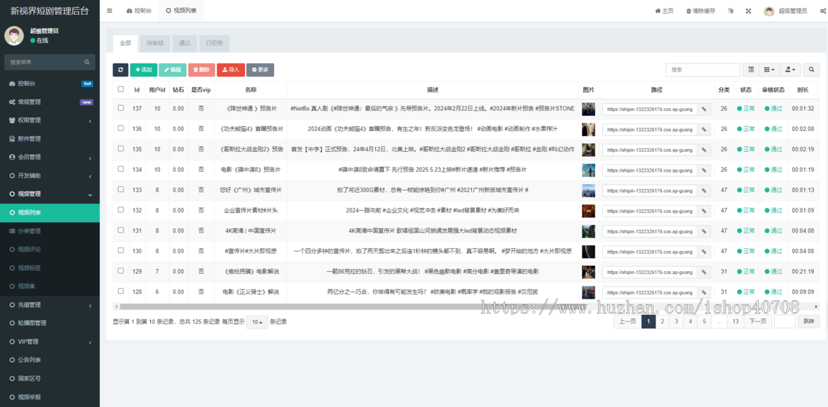 2024短视频短剧系统源码APP-支持安卓/iOS端多语言-多种支付-分销功能-可运营正式版