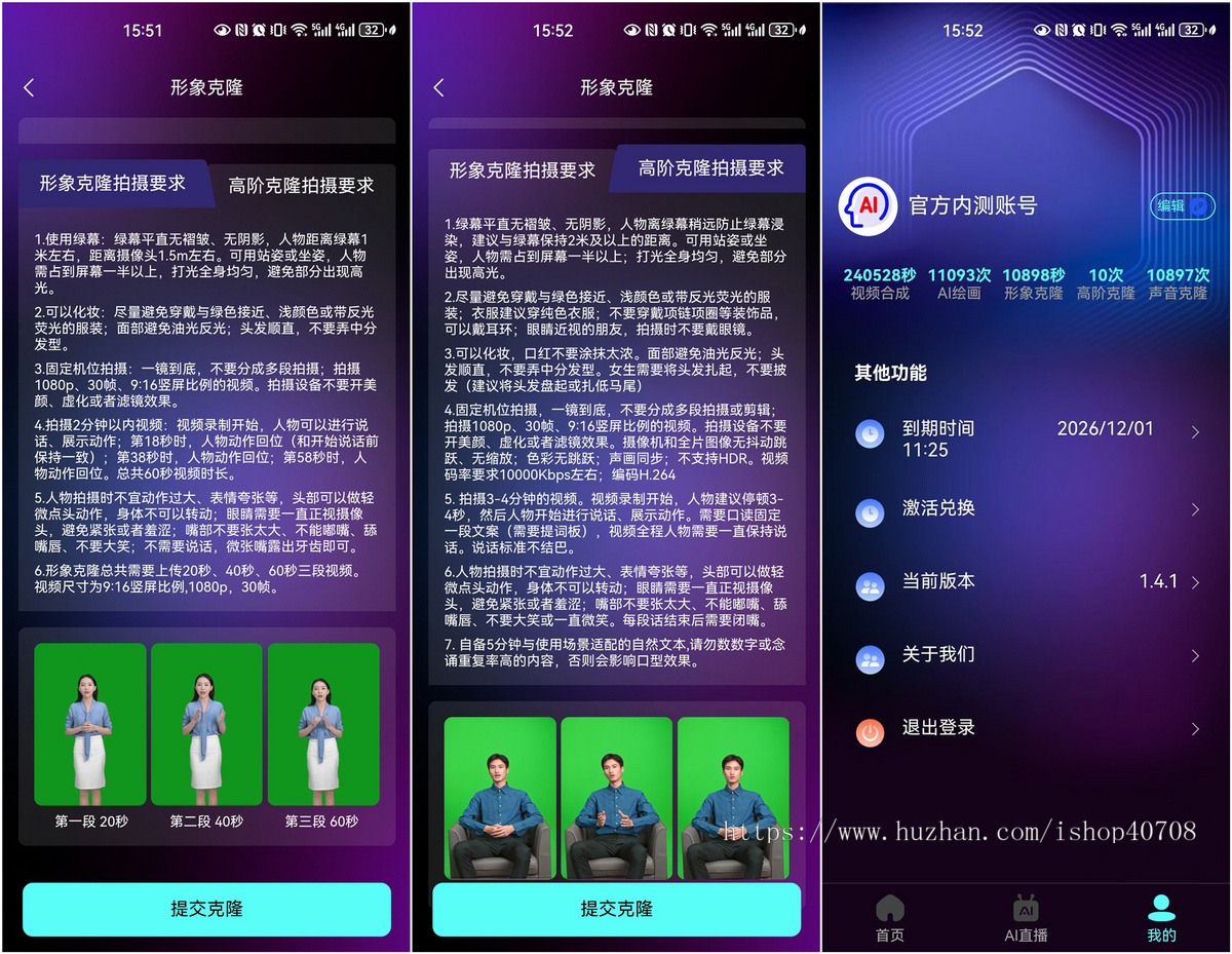 天鸽数字人直播抖音直播软件克隆人系统公屏自动回复AI智能数字人无人直播支持PC/安卓