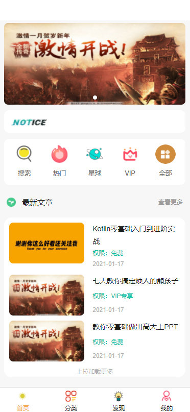 升级版知识付费小程序源码付费资源变现小程序源码可开流量主虚拟资源变现小程序