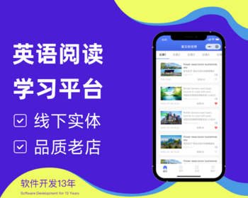 英文阅读小程序海量原创课程学习朗读翻译平台视频在线教学