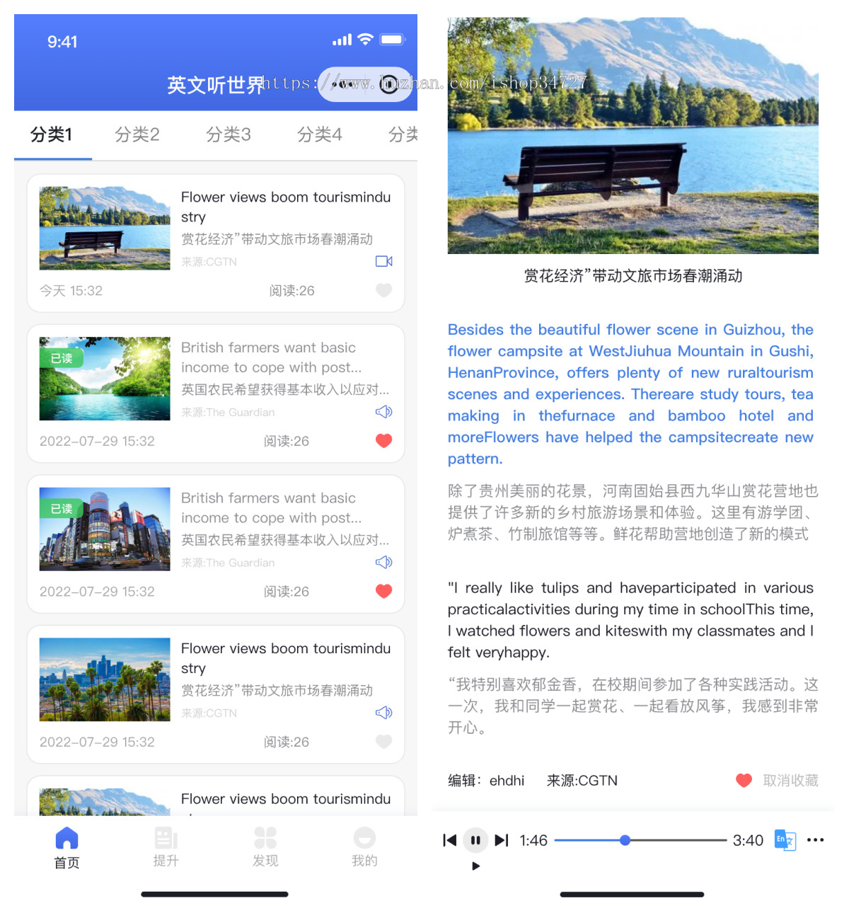 英文阅读小程序海量原创课程学习朗读翻译平台视频在线教学