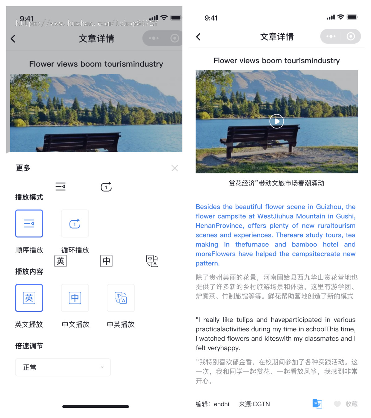 英文阅读小程序海量原创课程学习朗读翻译平台视频在线教学