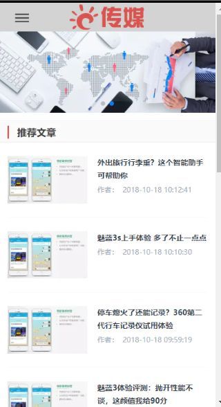 文化传媒新闻响应式含授权企业站群地区多城市分站系统