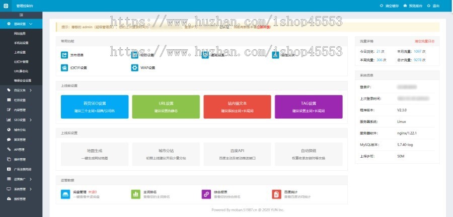 文化传媒新闻响应式含授权企业站群地区多城市分站系统