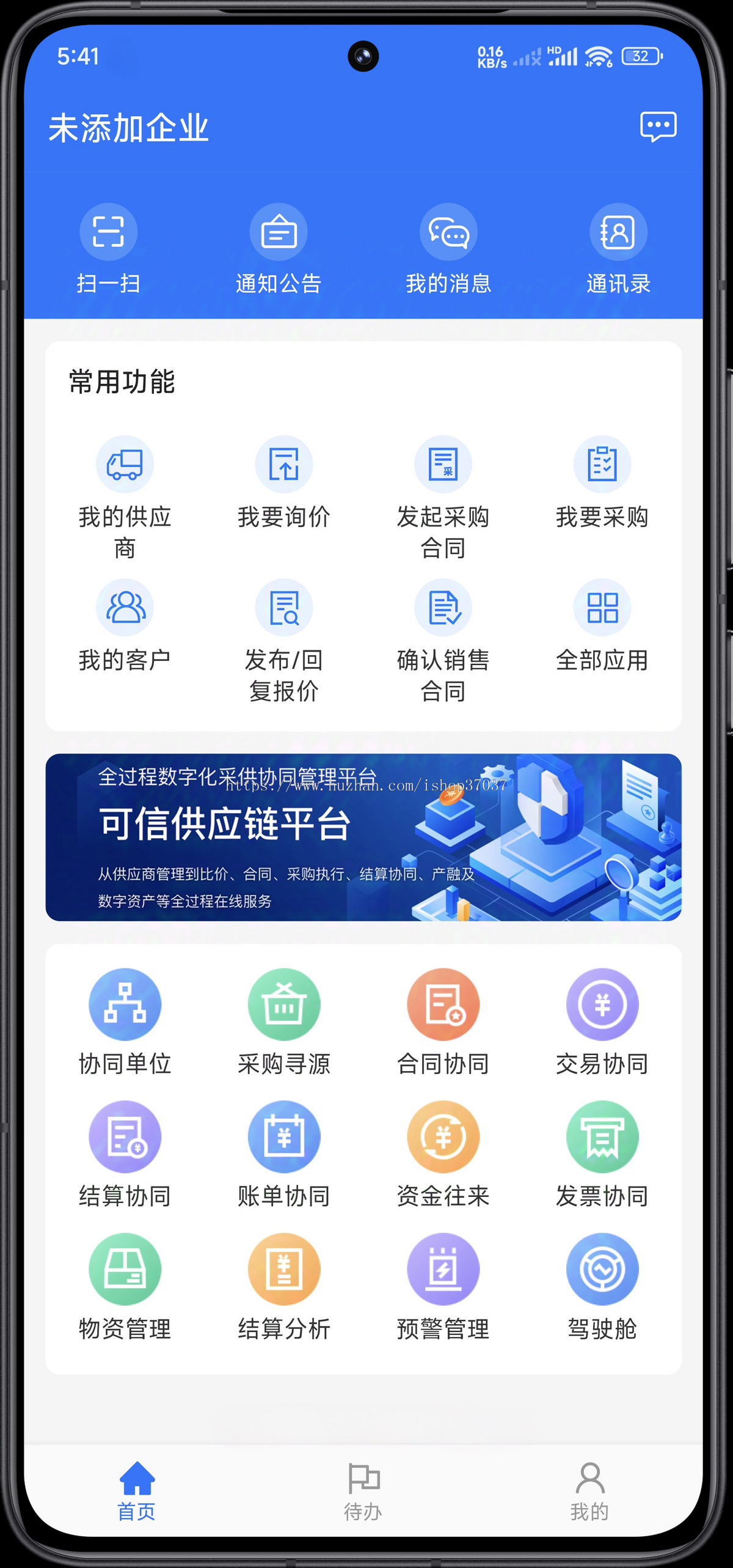 万岳食堂采购供应链管理系统源码丨企业医院学校食堂食材采购供应链管理平台可视化大屏
