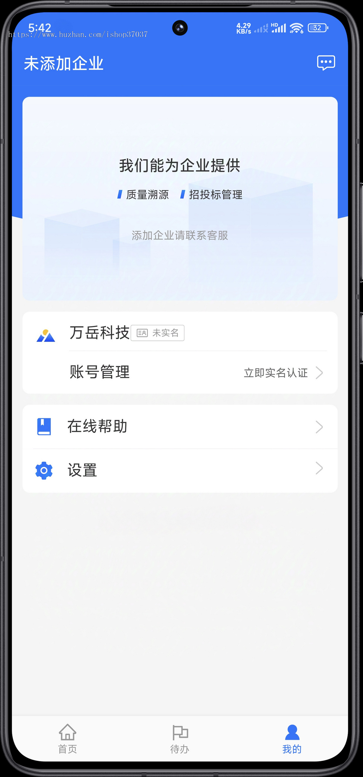 万岳食堂采购供应链管理系统源码丨企业医院学校食堂食材采购供应链管理平台可视化大屏