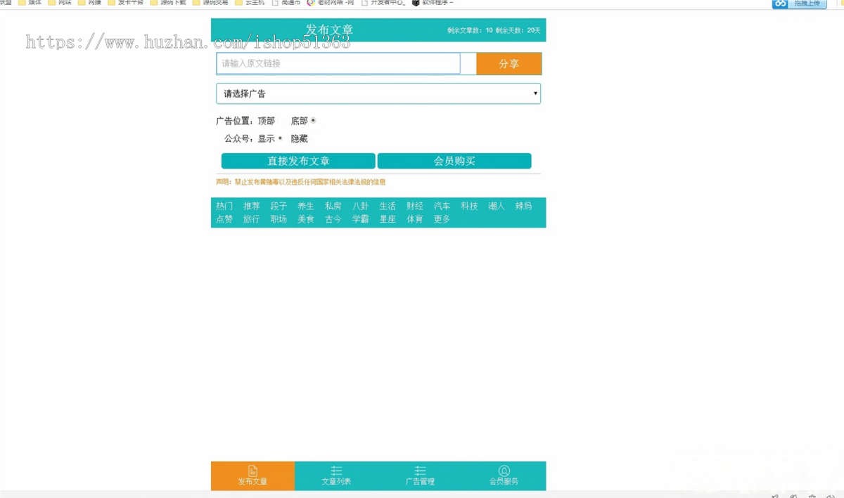 微信朋友圈广告植入源码