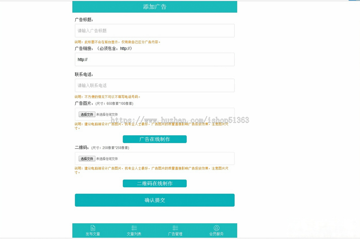 微信朋友圈广告植入源码