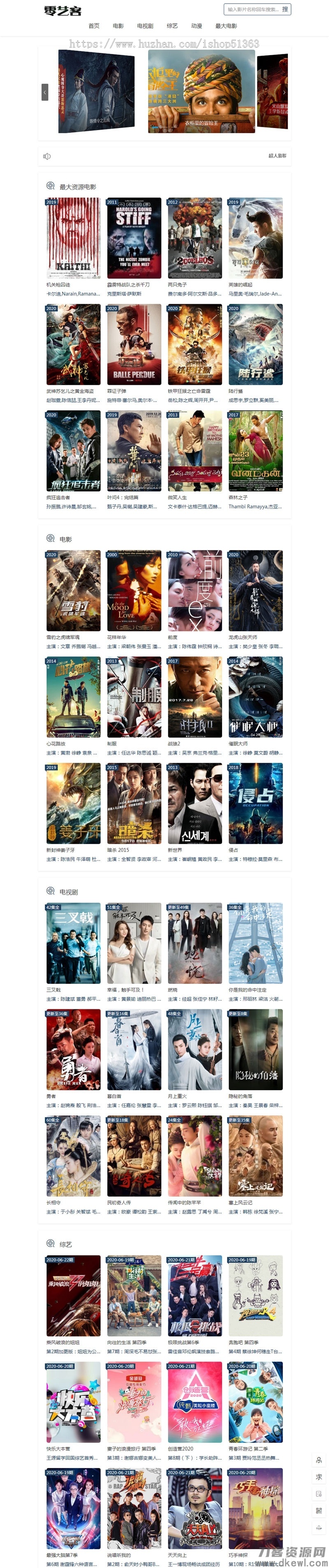自动采集影视网站系统源码