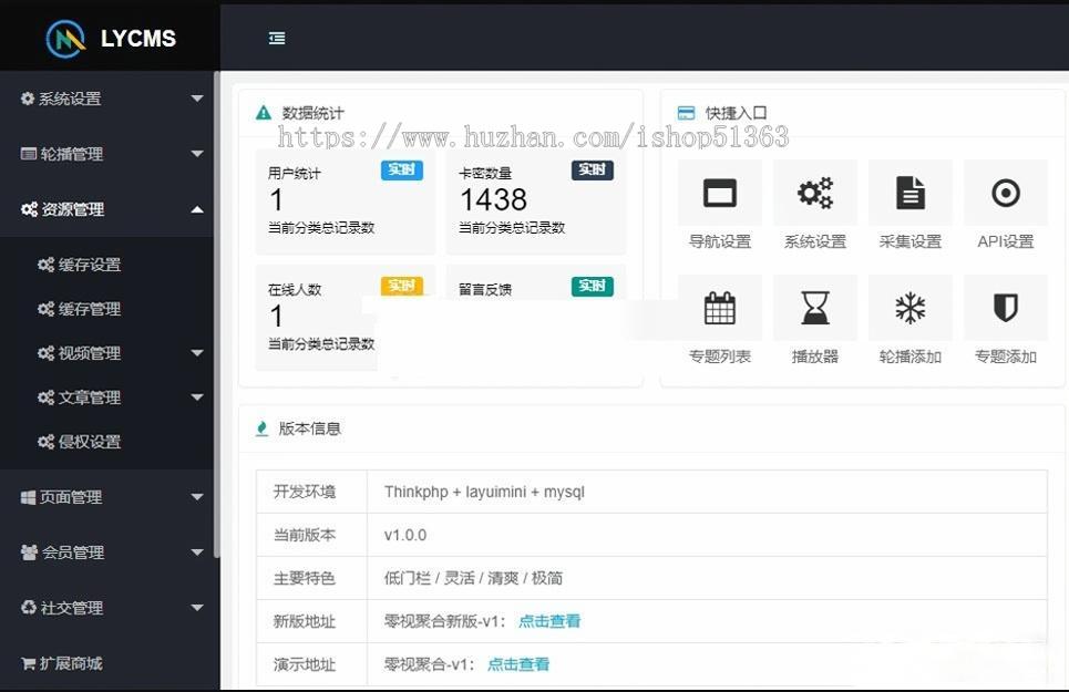 自动采集影视网站系统源码
