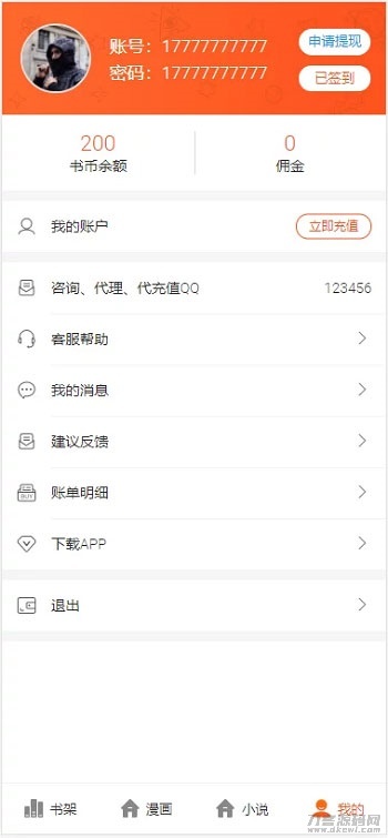 四合一小说/漫画/听书/视频网站源码 带采集+分销系统+代理功能