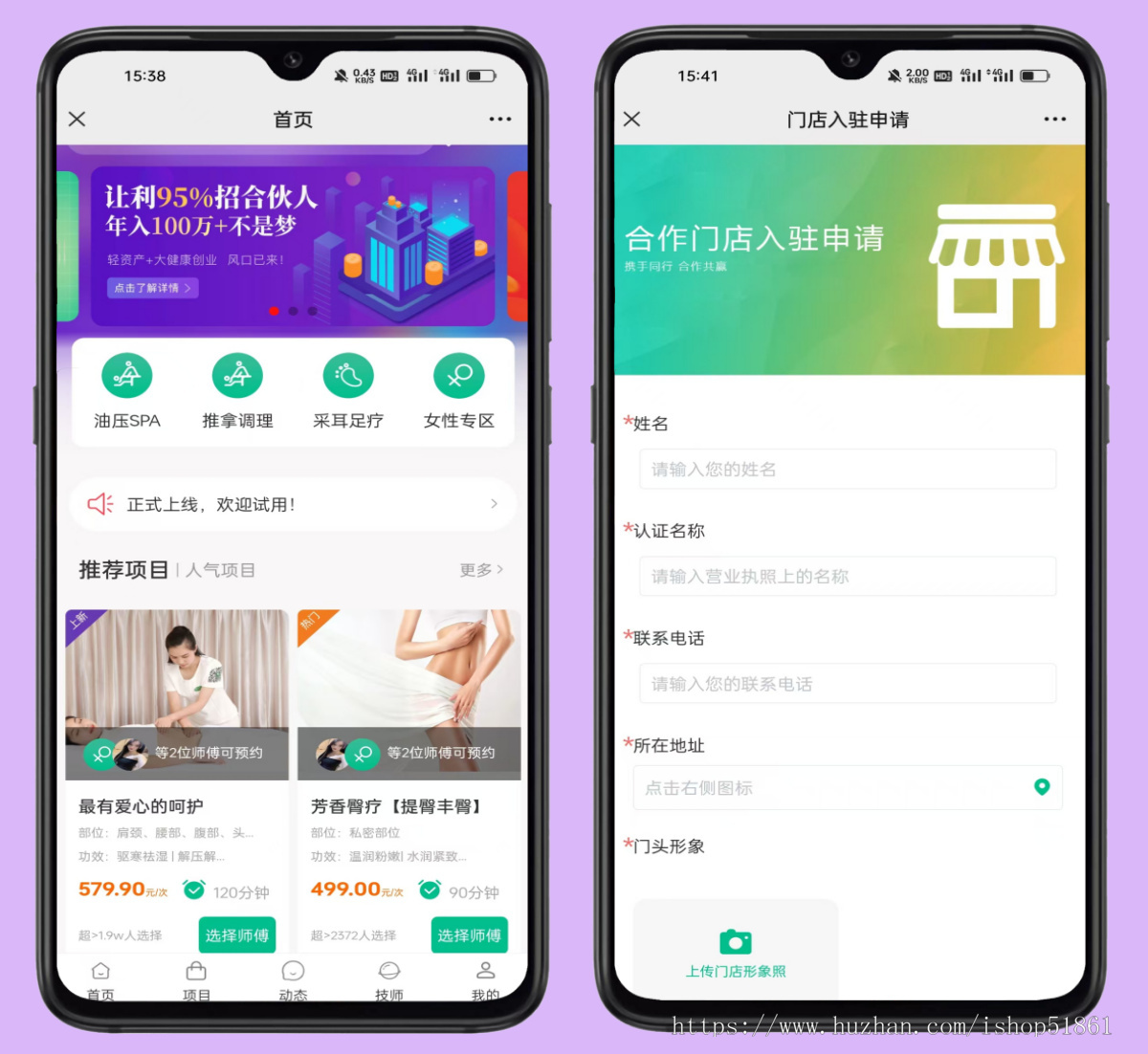 上门预约系统足疗足浴同城推拿软件开发美容家政服务源码搭建