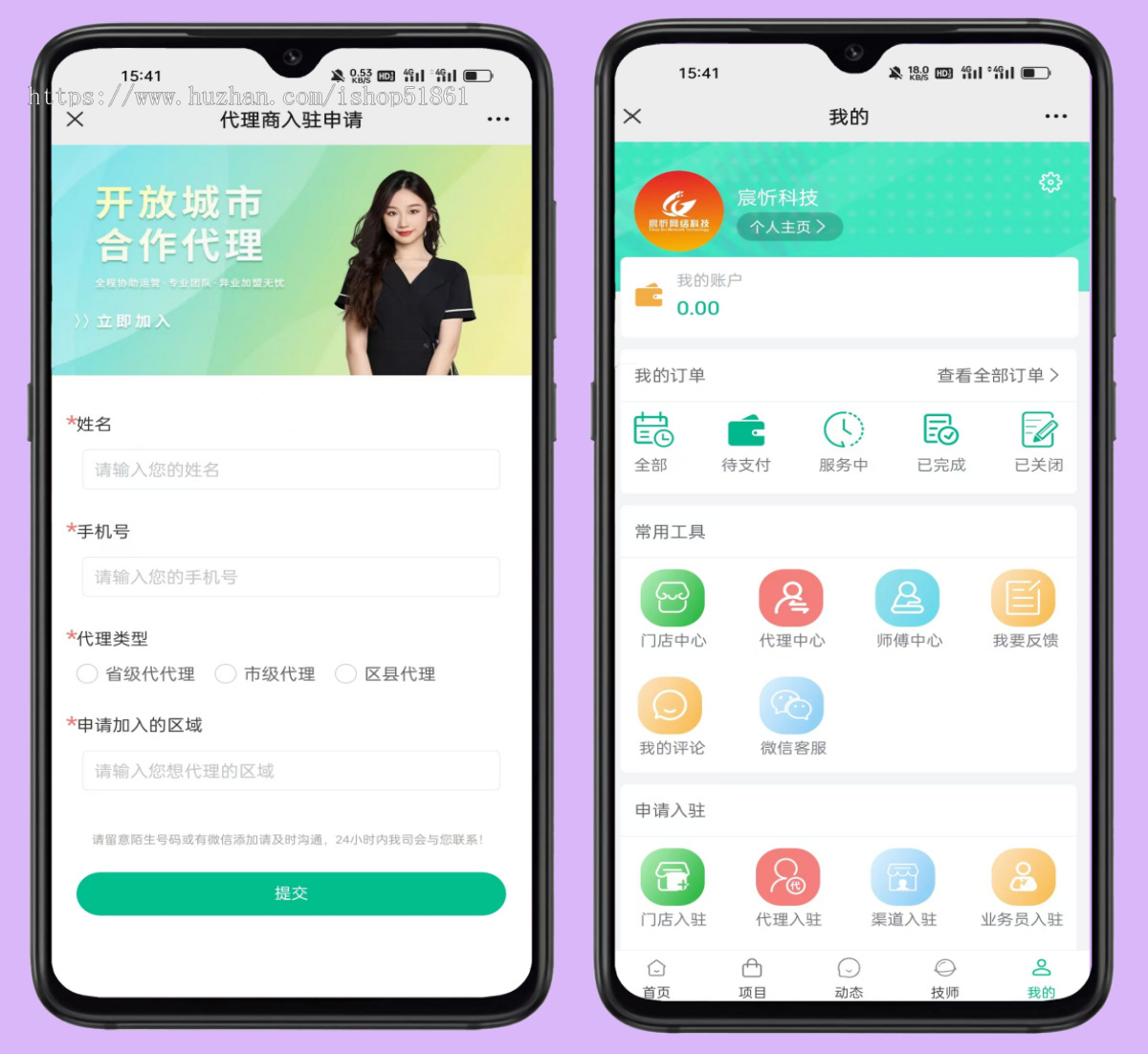 上门预约系统足疗足浴同城推拿软件开发美容家政服务源码搭建
