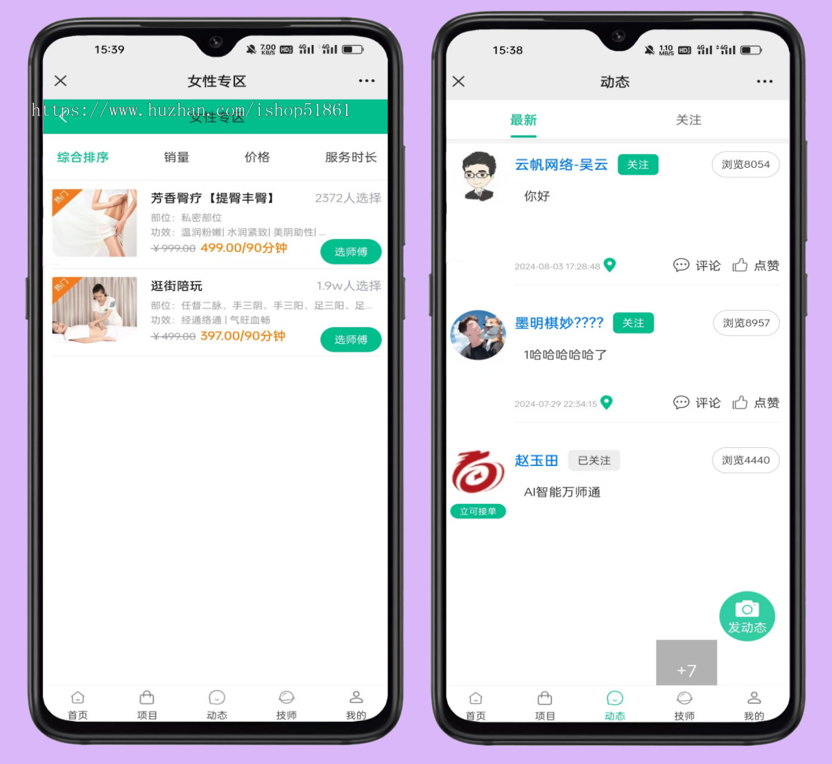 上门预约系统足疗足浴同城推拿软件开发美容家政服务源码搭建