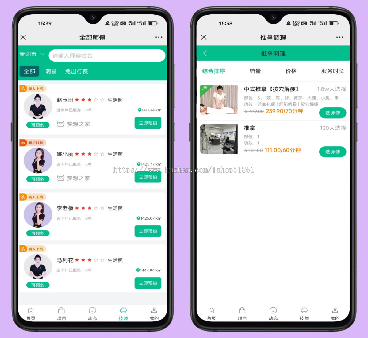 上门预约系统足疗足浴同城推拿软件开发美容家政服务源码搭建