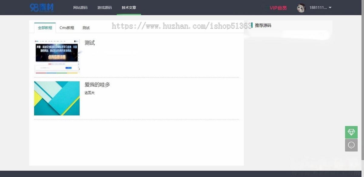 源码素材资源分享付费下载网站源码 thinkphp+mysql框架