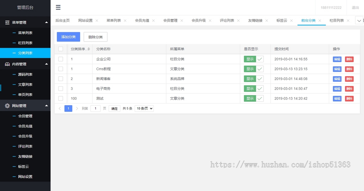 源码素材资源分享付费下载网站源码 thinkphp+mysql框架
