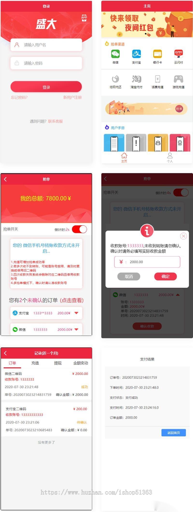 盛大全新支付系统,多功能运营支付宝+微信+银行卡+云闪付