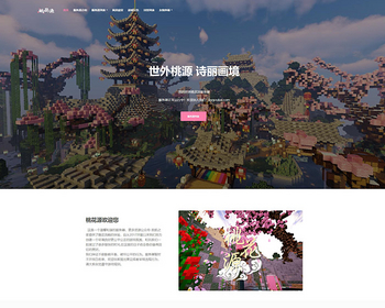 新款个性漂亮浪漫风格个人主页官网HTML5网站源码炫酷大气简洁唯美官网HTML5源码