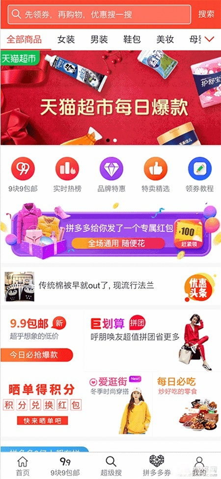 全新cms购物商城源码,多级代理分销,可对接淘宝,拼多多,京东,阿里妈妈