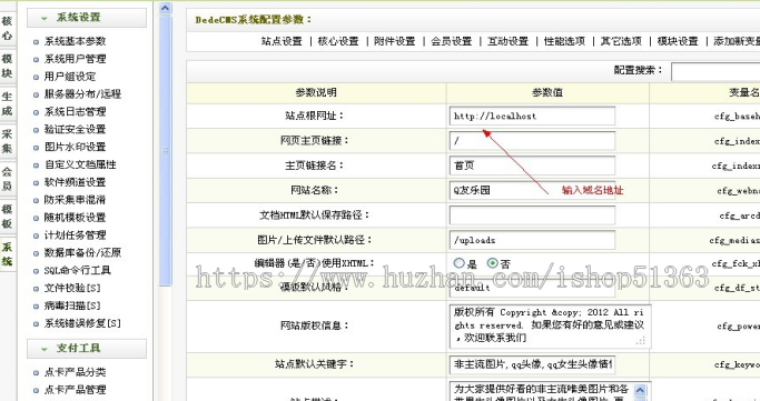 POS机刷卡机招商加盟企业网站源码