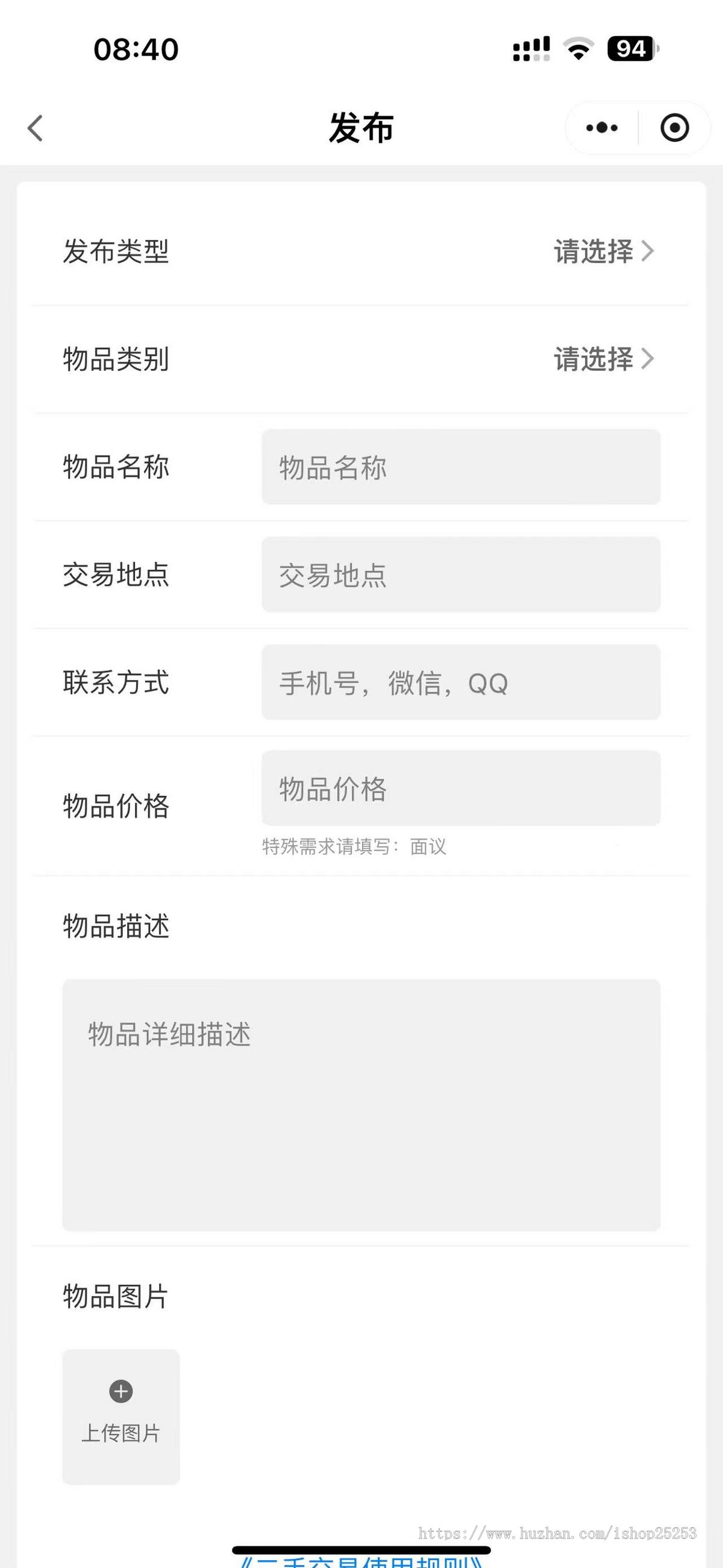 贴吧校园社区论坛圈子小程序校园信息平台校园微论坛行业交流微时光论坛