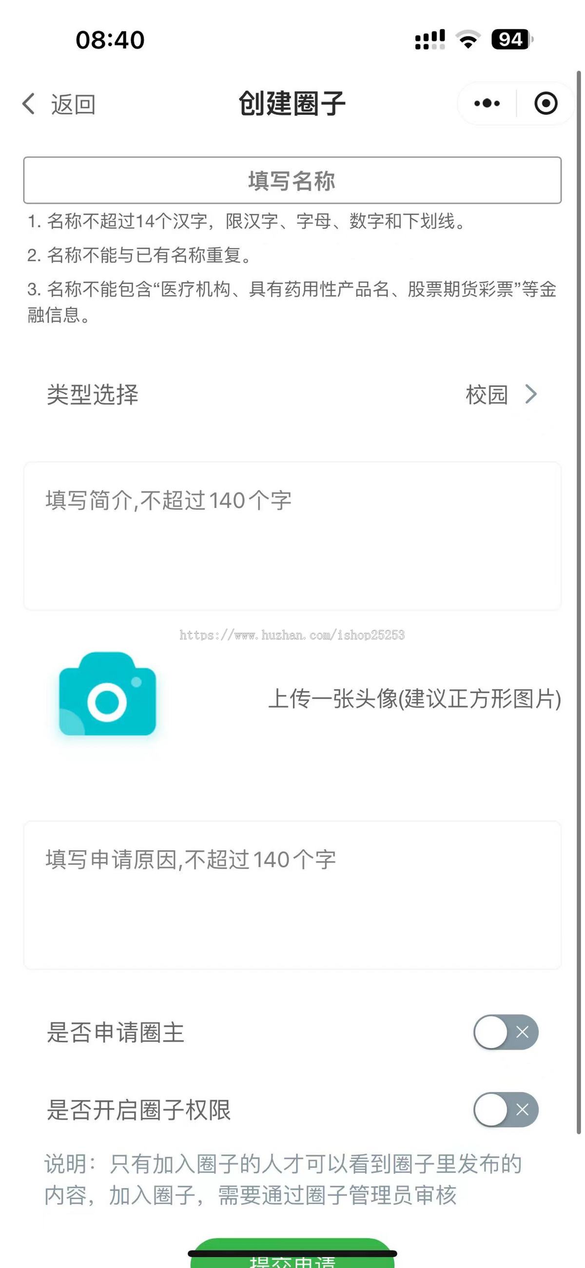 贴吧校园社区论坛圈子小程序校园信息平台校园微论坛行业交流微时光论坛