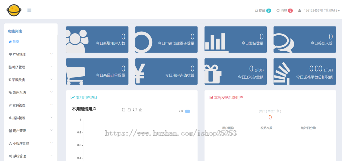 贴吧校园社区论坛圈子小程序校园信息平台校园微论坛行业交流微时光论坛