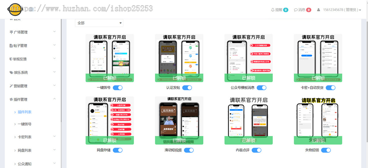 贴吧校园社区论坛圈子小程序校园信息平台校园微论坛行业交流微时光论坛