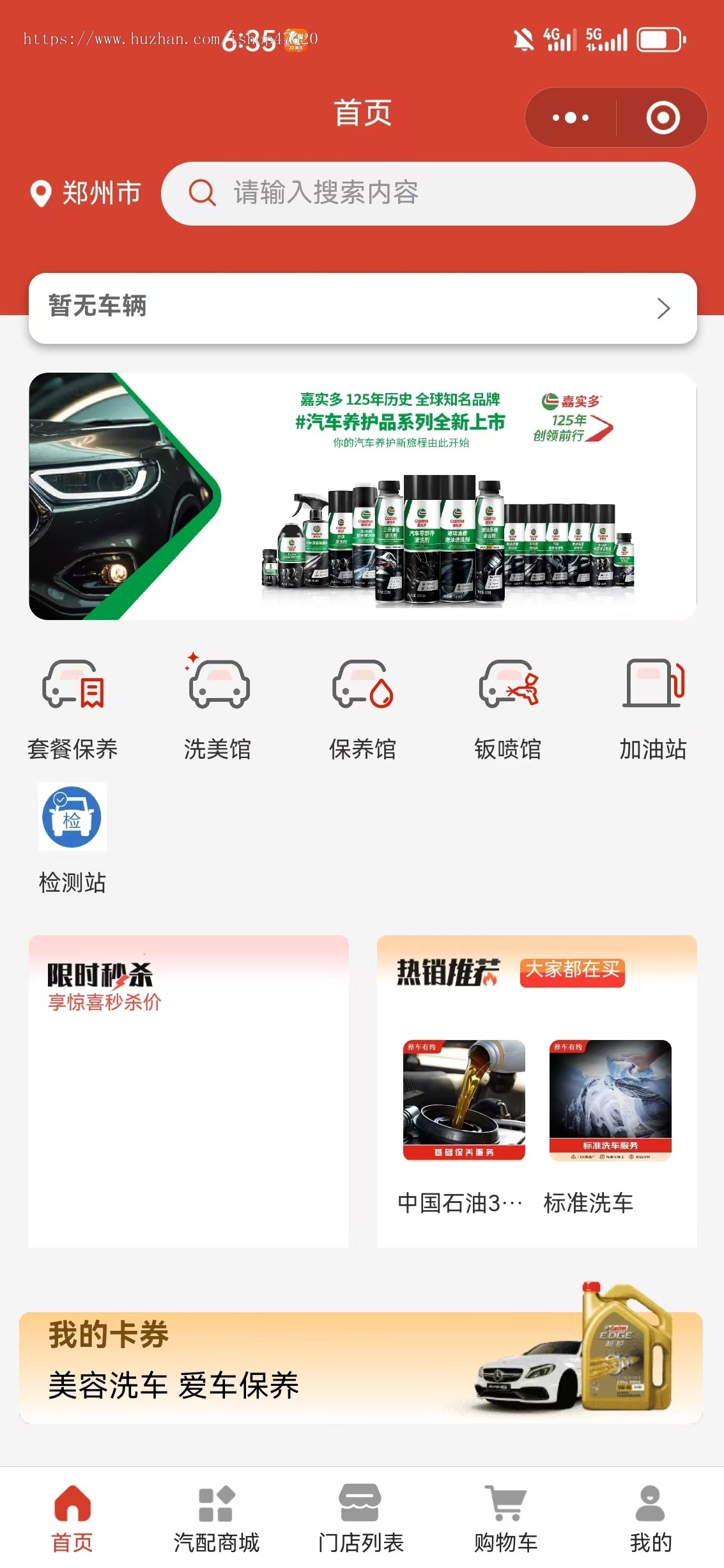2026仿途虎仿天猫养车系统源码汽修厂入驻源码汽配商城源码多端适配稳定运营可二开
