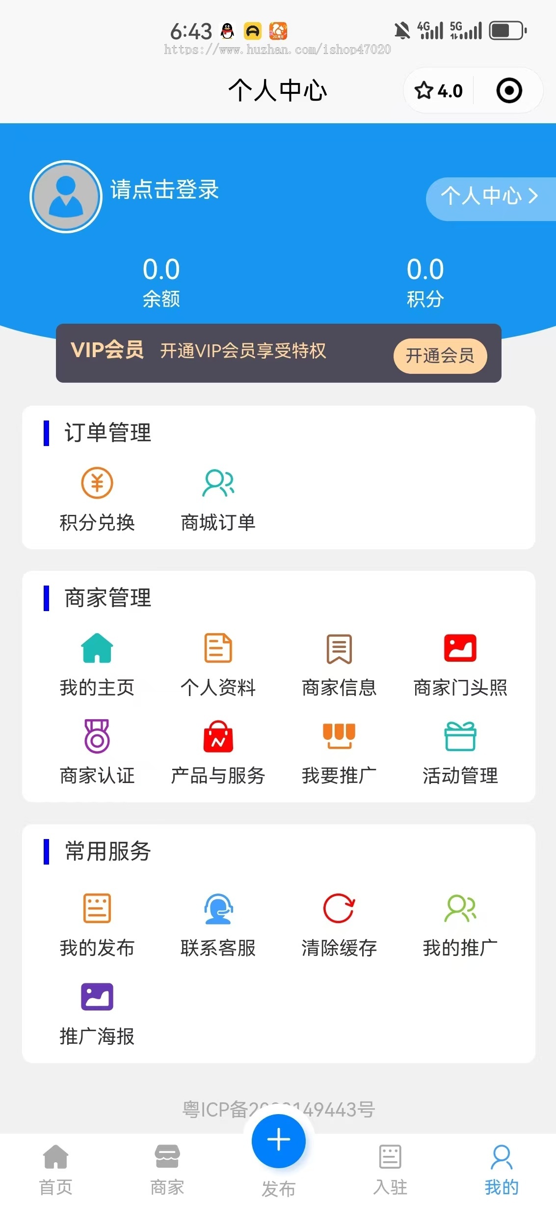2026同城信息发布系统社区综合服务本地生活圈子商户入驻 招聘 信息发布置顶源码