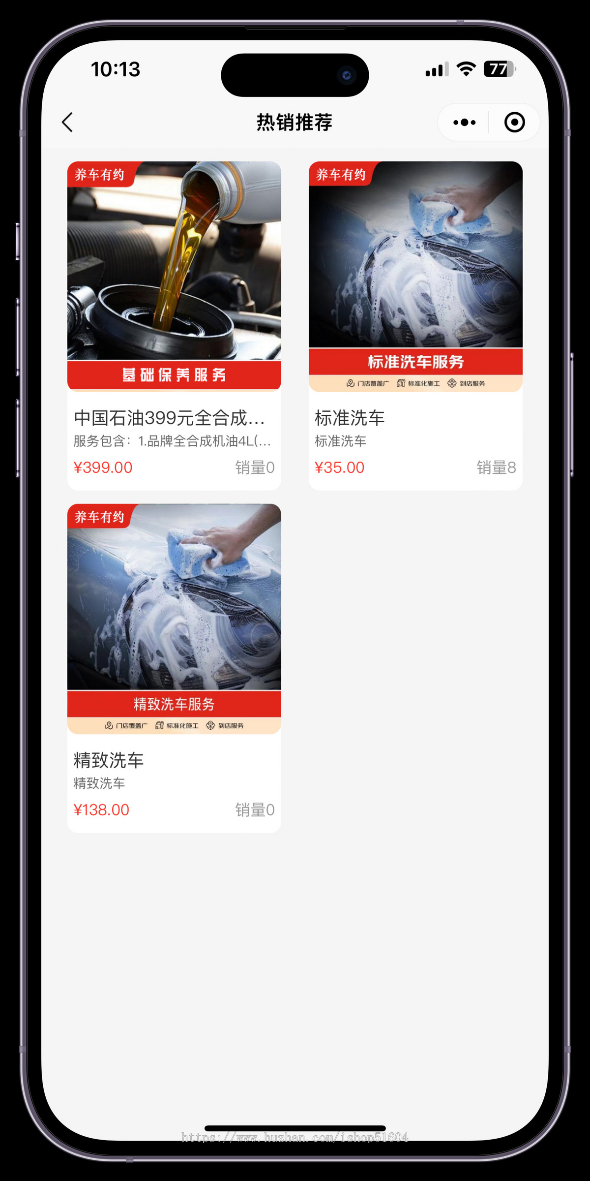 同城多门店汽车保养洗车车检汽车配件商城小程序系统源码