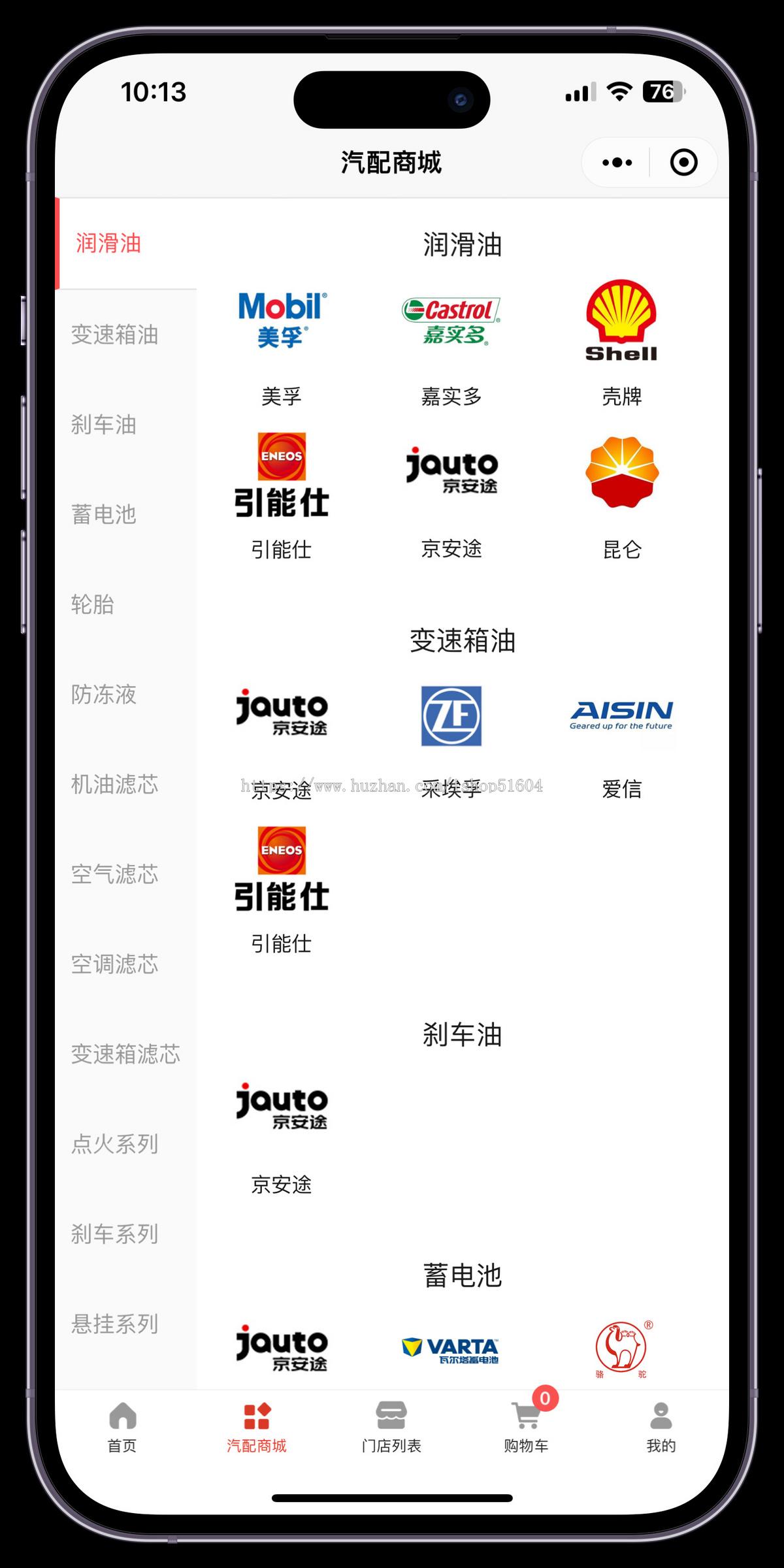 同城多门店汽车保养洗车车检汽车配件商城小程序系统源码