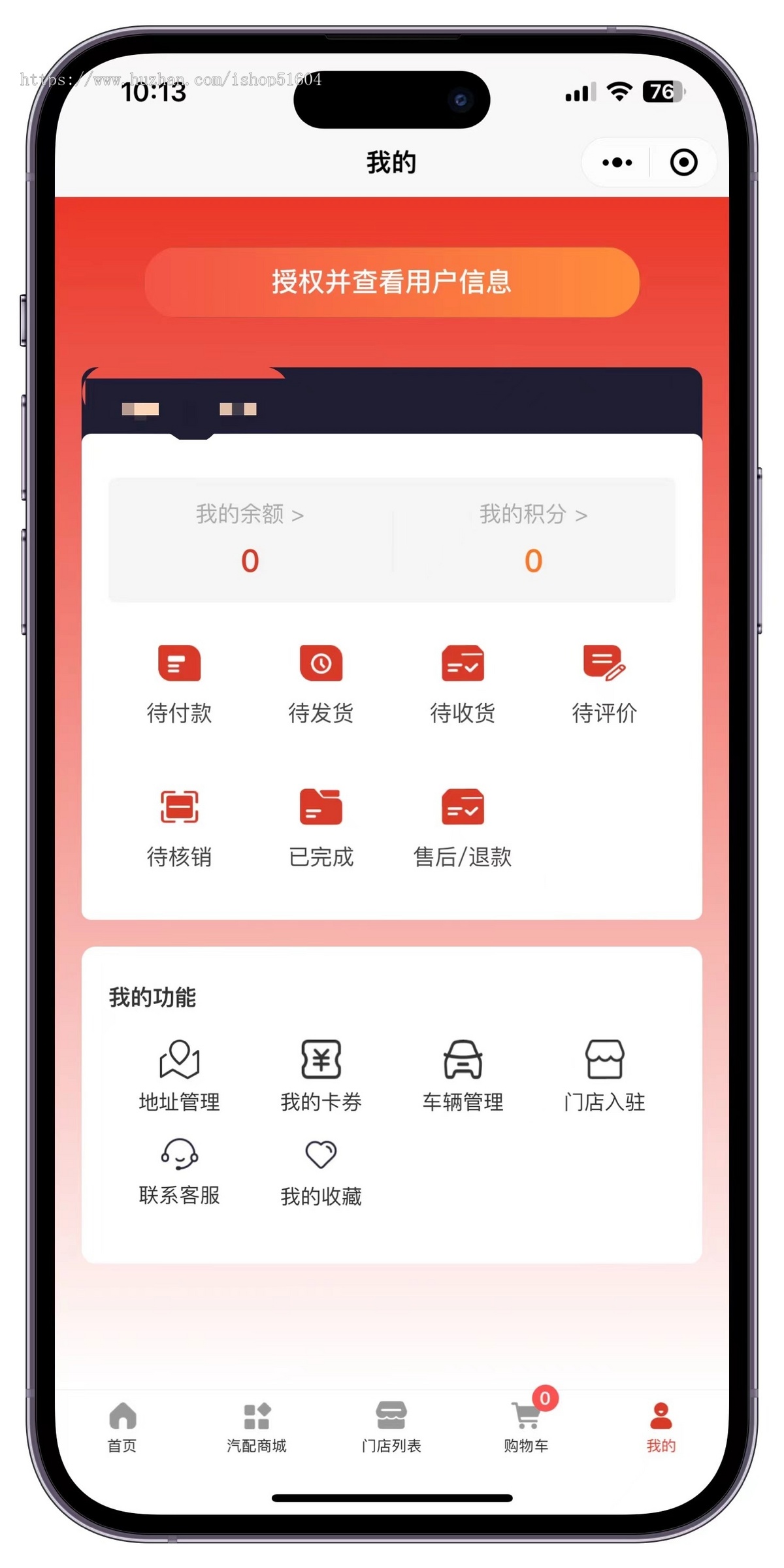 同城多门店汽车保养洗车车检汽车配件商城小程序系统源码