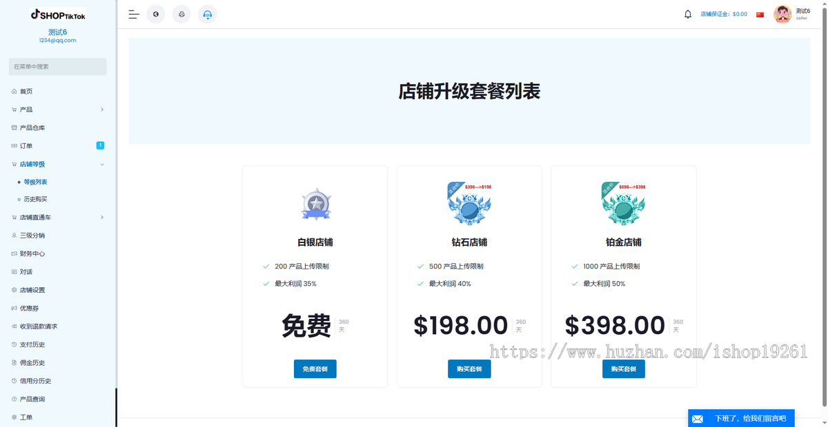 云仓版多语言多商户外贸跨境电商系统源码/商家入驻/一键采集铺货
