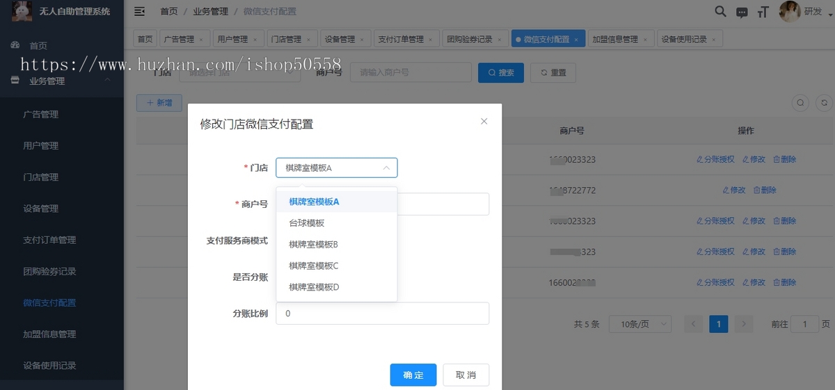 【2024新版】Java无人自助系统/共享自习室/茶室/茶楼室/私人影院/台球室/运动场馆