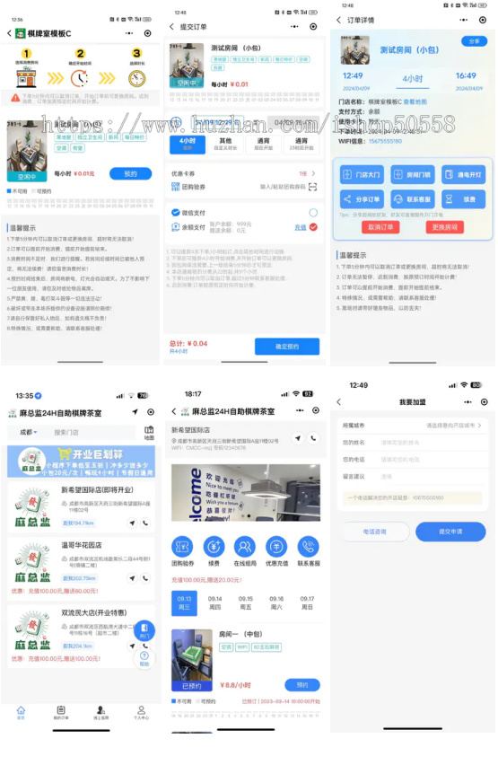 【2024新版】Java无人自助系统/共享自习室/茶室/茶楼室/私人影院/台球室/运动场馆
