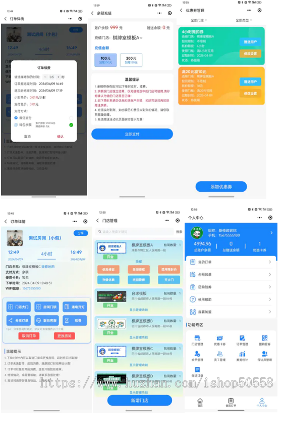 【2024新版】Java无人自助系统/共享自习室/茶室/茶楼室/私人影院/台球室/运动场馆