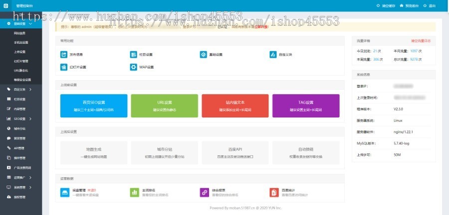 汽车美容改装用品自适应响应式含授权企业站群地区多城市分站系统