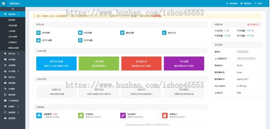 化妆医疗美容自适应响应式含授权企业站群地区多城市分站系统