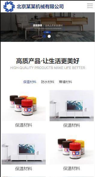 家装建材建筑装饰MIP自适应响应式含授权企业站群地区多城市分站系统