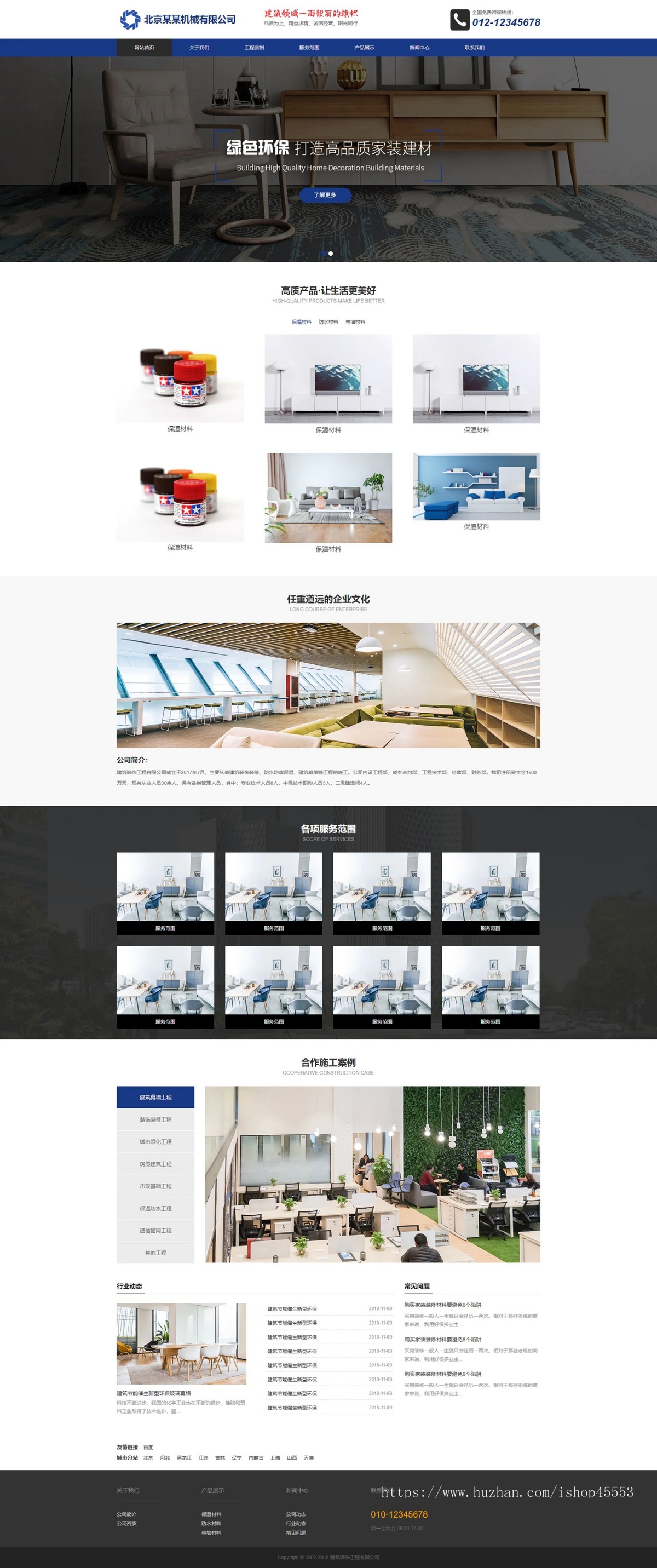 家装建材建筑装饰MIP自适应响应式含授权企业站群地区多城市分站系统