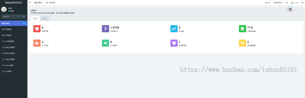 首发自研区块链DAPP|马蹄polygon链应用|DAI理财协议|多语言全开源|fastadmin-VUE
