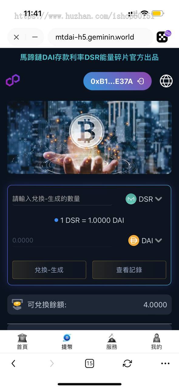 首发自研区块链DAPP|马蹄polygon链应用|DAI理财协议|多语言全开源|fastadmin-VUE