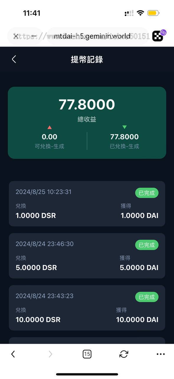 首发自研区块链DAPP|马蹄polygon链应用|DAI理财协议|多语言全开源|fastadmin-VUE
