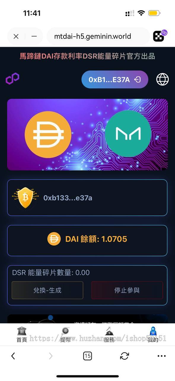 首发自研区块链DAPP|马蹄polygon链应用|DAI理财协议|多语言全开源|fastadmin-VUE