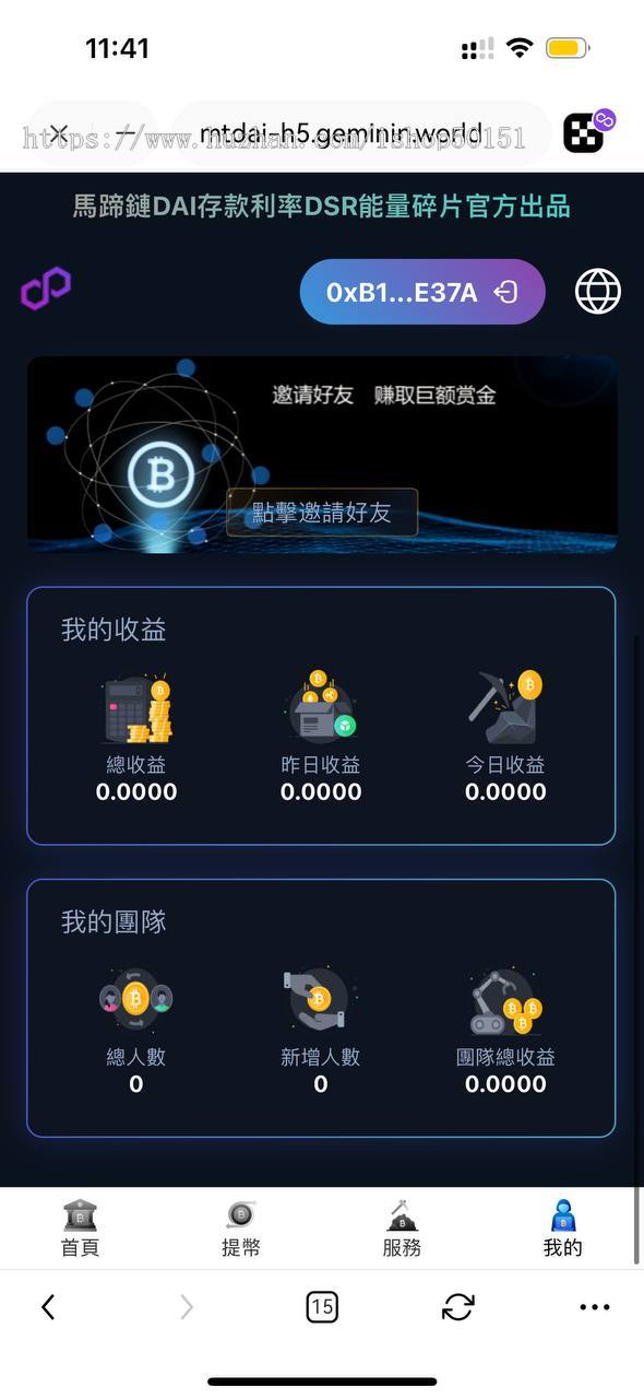 首发自研区块链DAPP|马蹄polygon链应用|DAI理财协议|多语言全开源|fastadmin-VUE