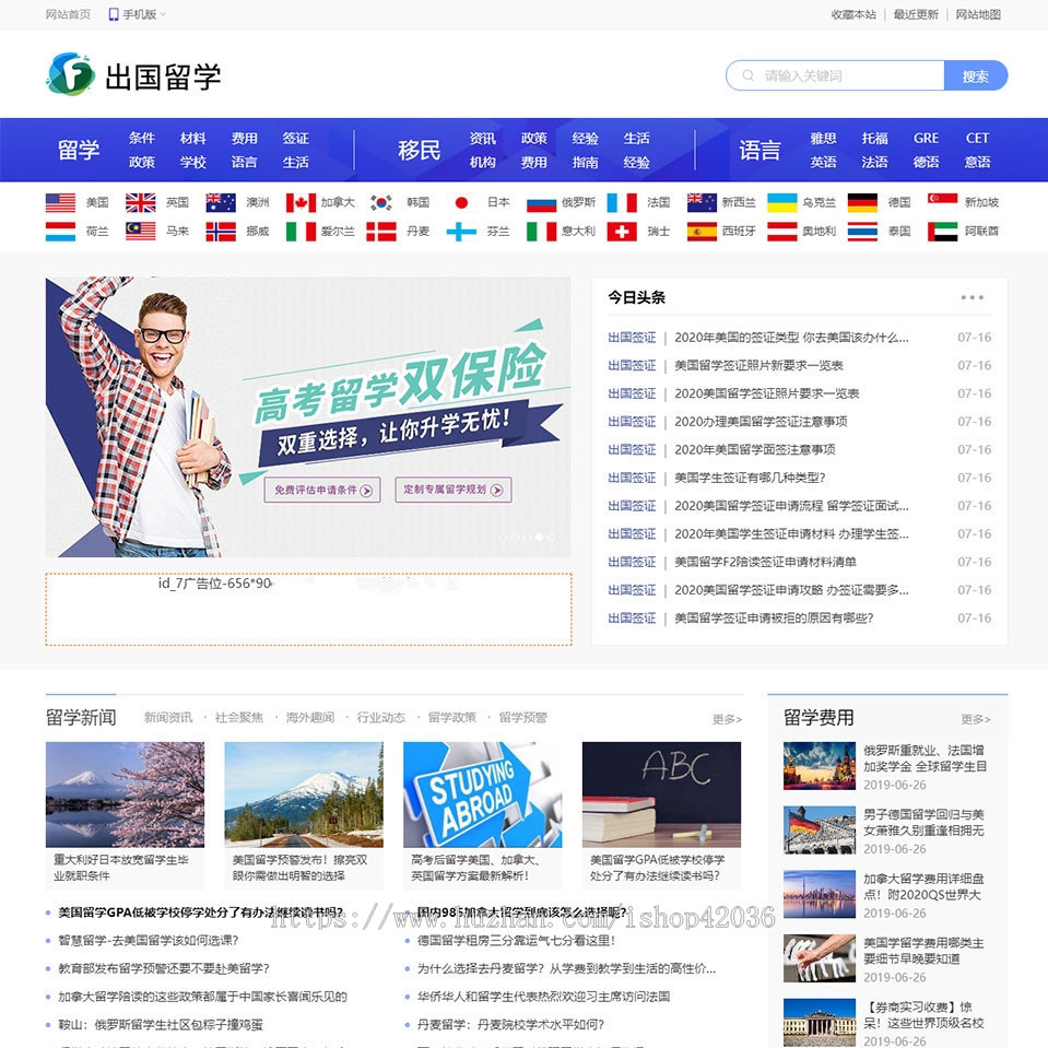 php源码留学移民门户网站源码帝国cms模板+手机端