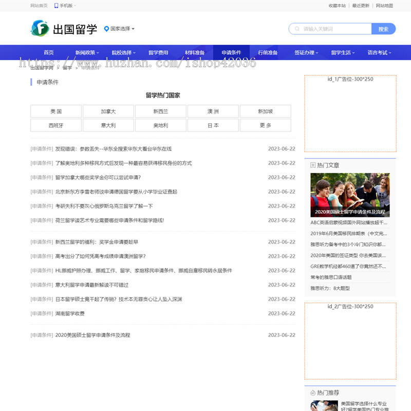 php源码留学移民门户网站源码帝国cms模板+手机端