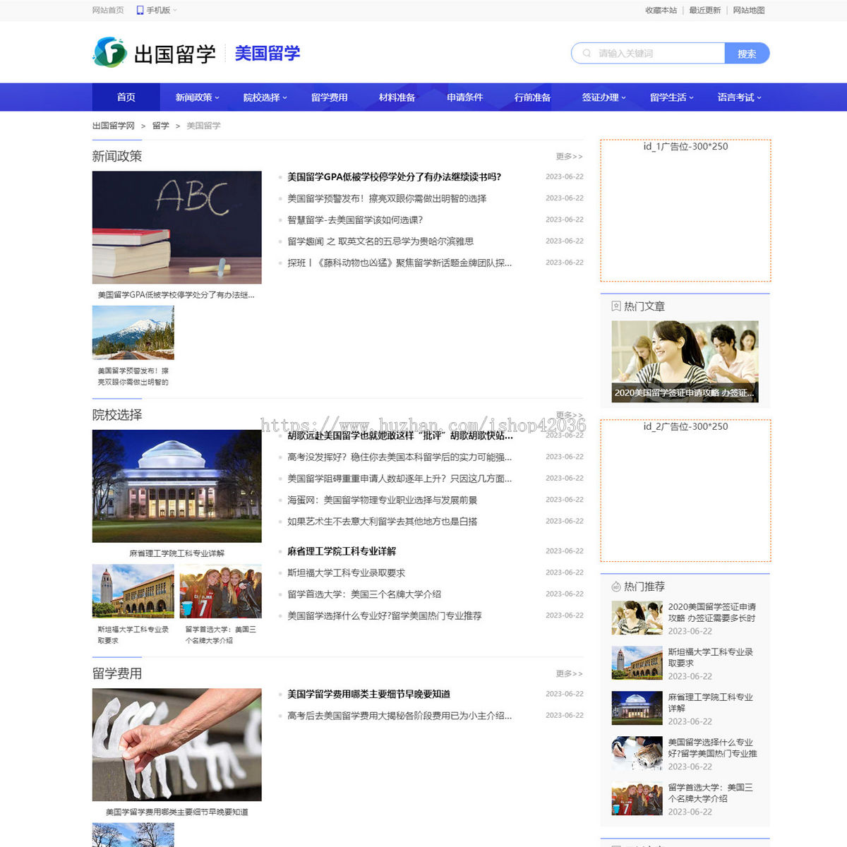 php源码留学移民门户网站源码帝国cms模板+手机端